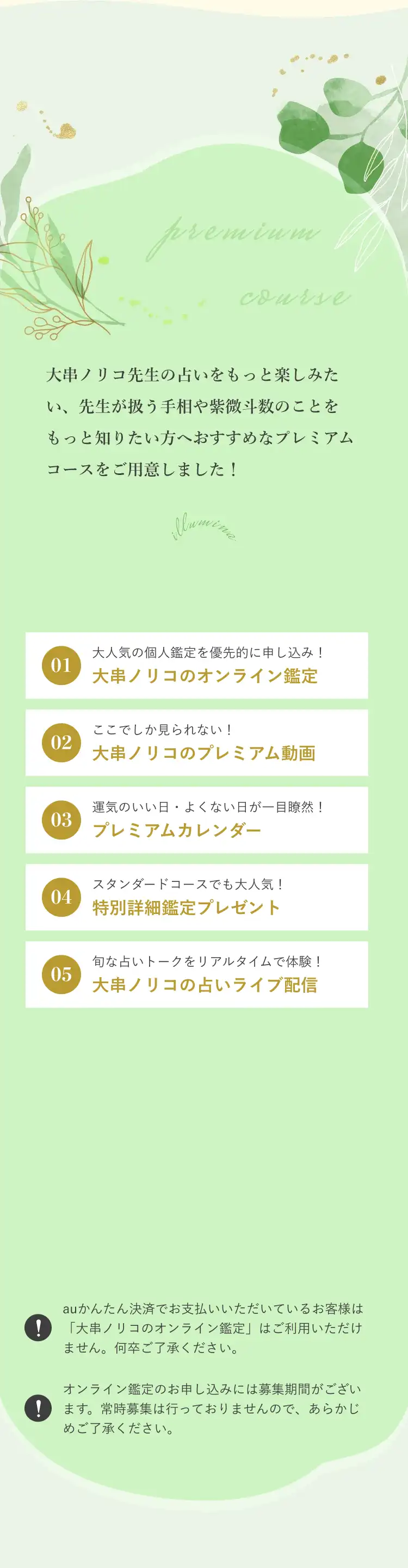 ����m���R�搶�̐肢�������Ɗy���݂����A�搶�������葊�⎇���l���̂��Ƃ������ƒm�肽�����ւ������߂ȃv���~�A���R�[�X�����p�ӂ��܂����I