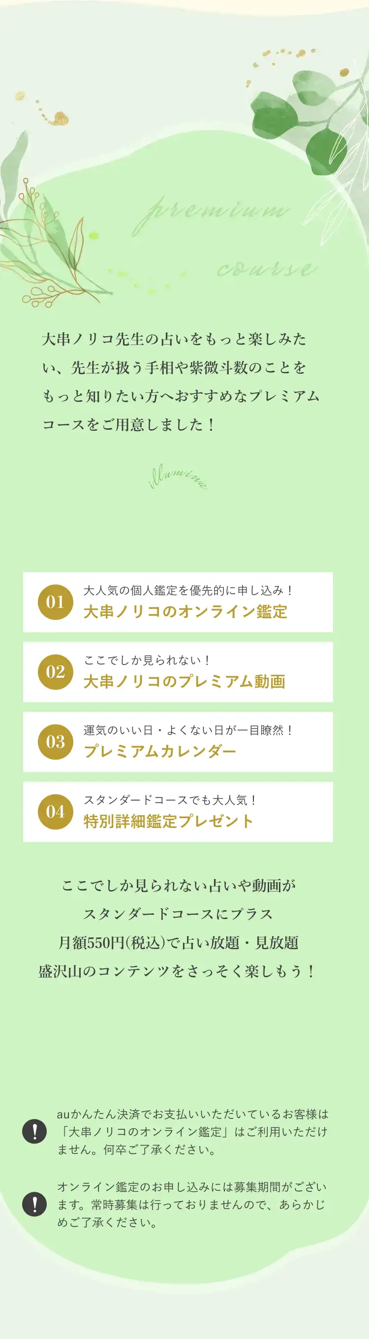����m���R�搶�̐肢�������Ɗy���݂����A�搶�������葊�⎇���l���̂��Ƃ������ƒm�肽�����ւ������߂ȃv���~�A���R�[�X�����p�ӂ��܂����I