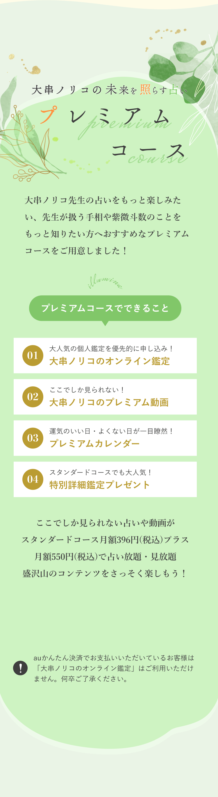 v~AR[X mR搶̐肢Ɗy݂A搶葊⎇l̂Ƃƒm肽ւ߂ȃv~AR[Xpӂ܂IłȂ肢⓮悪X^_[hR[Xz396~(ō)vXz550~(ō)Ő肢E R̃RecyI