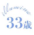 33歳